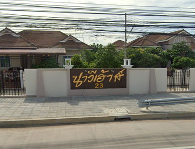 นาวีเฮ้าส์ 23