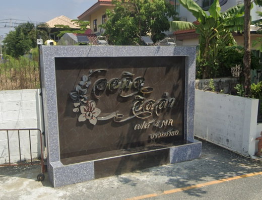 Project ORCHID VILLA Bangna-Trad km.24 Picture - 2/3