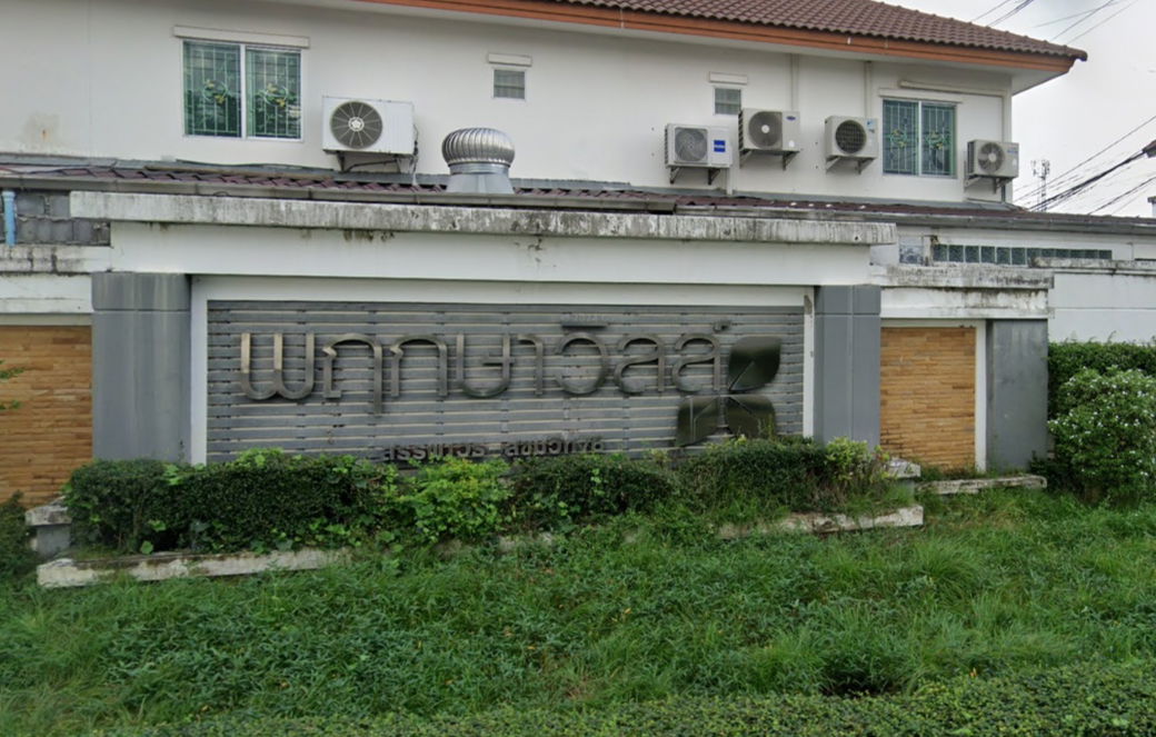 รูป Pruksa Ville 26 Sanphawut - Sukhumvit 76 - รูปที่ 1/3