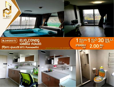 คอนโด BTS อุดมสุข : M DL24120272 ขายคอนโดที่ เอลลิโอ คอนโด