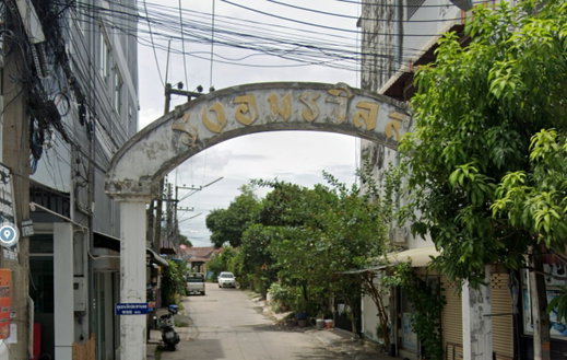 รูป Rung Amorn Villa - รูปที่ 1/1