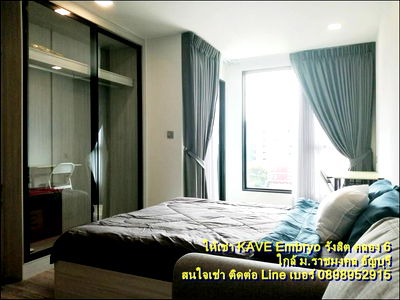 เช่าคอนโด รร.สารสาสน์วิเทศ รังสิต : ให้เช่า เคฟ เอมบริโอ รังสิต คลองหก ธัญบุรี (Kave Embryo) ห้องพัก หอพัก ใกล้ ม.ราชมงคล ธัญบุรี คลองหก