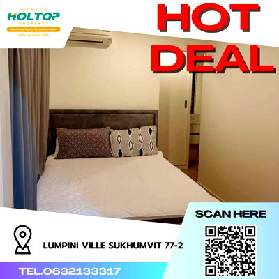 คอนโดให้เช่า : #R1658 ให้เช่า Lumpini Ville Sukhumvit 77-2   ลุมพินี วิลล์ สุขุมวิท 77-2 รูปแบบห้อง 2 ห้องนอน 2 ห้องน้ำ  ขนาดห้อง 45 ตรม.