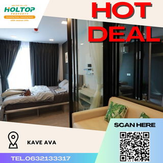 รูปภาพ #R1721 ให้เช่า Kave AVA
