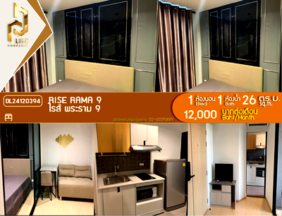 คอนโดให้เช่า : DL24120394 ให้เช่าคอนโด ไรส์ พระราม 9 (Rise Rama 9) ใกล้  MRT พระราม 9 พร้อมเข้าอยู่ โทรด่วน 0653619502 LineID @952jdxxk
