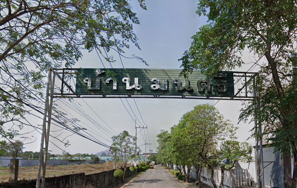 รูป Montri - รูปที่ 2/2