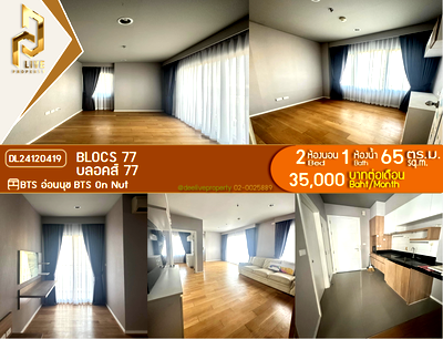 Condos for rent : DL24120419 Condo for rent, Blocs 77 near BTS On Nut, ready to move in, call urgently 0614453194 LineID @952jdxxk