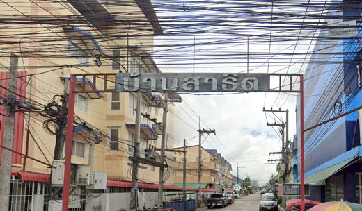 รูป Sathit - รูปที่ 1/1