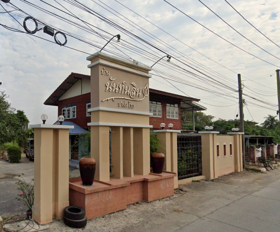 รูป Nunnalin Park Home - รูปที่ 1/4