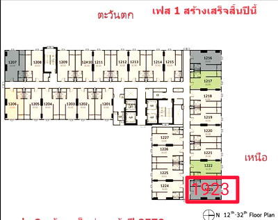 Condos for sale Khlog Luang Khlong Nung : ♦️For sell Terra residence 1 ,area  33 sqm. Thammasat view, north bacolny,19th floor , 23 position.