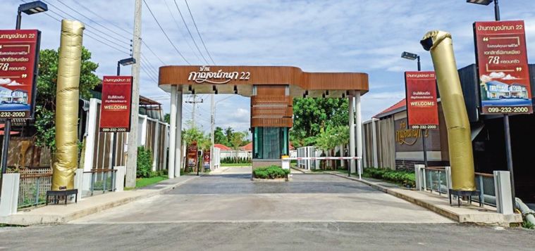 บ้านกาญจน์กนก 22 บ้านยวม - สันกำแพง