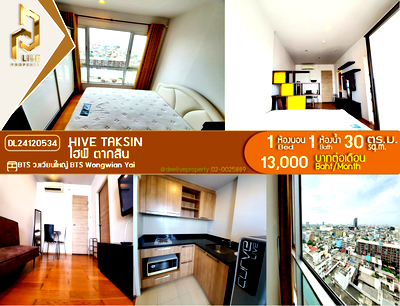 คอนโดให้เช่า : DL24120534 ให้เช่าคอนโด ไฮฟ์ ตากสิน (Hive Taksin) ใกล้ BTS วงเวียนใหญ่ พร้อมเข้าอยู่ โทรด่วน 0656133286 LineID @534wlwof