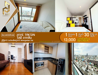 รูปภาพ DL24120534 Condo for rent, Hive Taksin near BTS Wongwian Yai, ready to move in, call urgently 0638692663 LineID @257sxzzu
