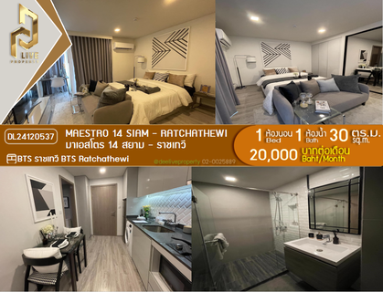 รูปภาพ DL24120537 Condo for rent, Maestro 14 Siam - Ratchathewi near BTS Ratchathewi, ready to move in, call urgently 0653619502 LineID @897iyzll