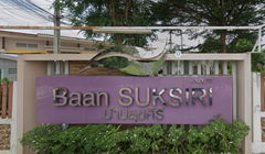 logo โครงการ บ้านสุขสิริ