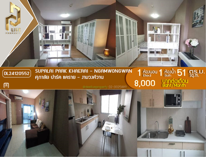 รูปภาพ DL24120552 Condo for rent, Supalai Park Khaerai - Ngamwongwan near MRT ศูนย์ราชการนนทบุรี, ready to move in, call urgently 0653619502 LineID @952jdxxk