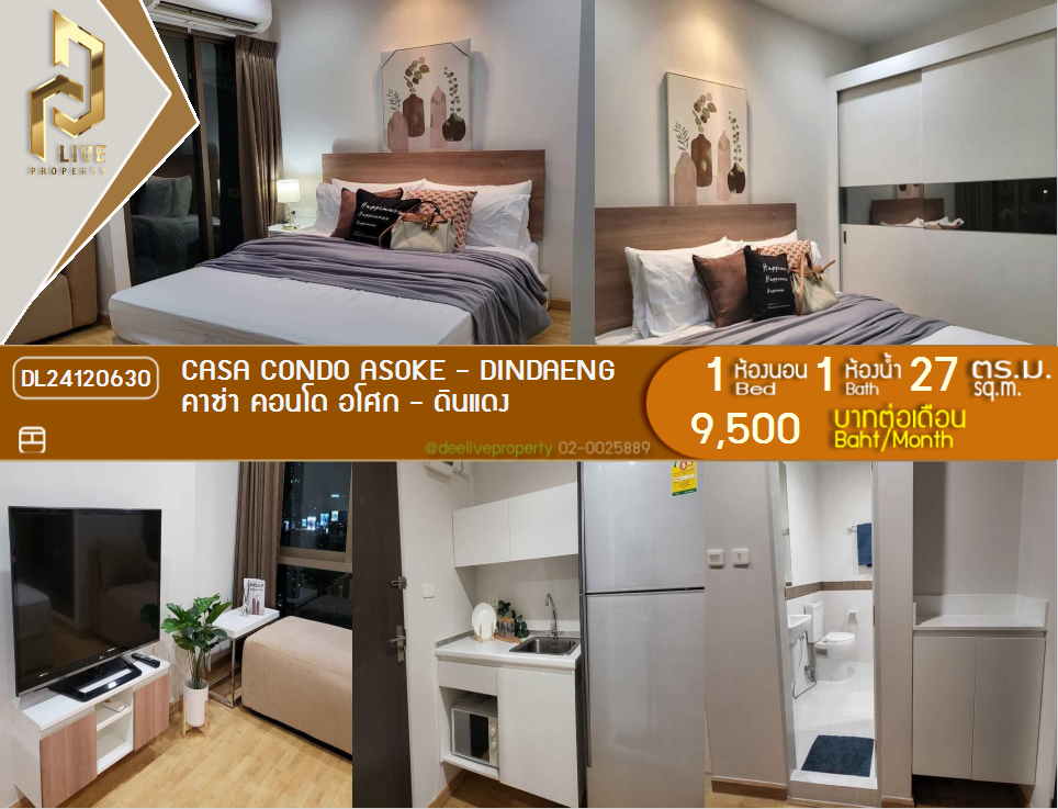 picture DL24120630 Condo for rent, Casa Condo Asoke - Dindaeng near MRT พระราม 9, ready to move in, call urgently 0638692663 LineID @534wlwof - 1/6