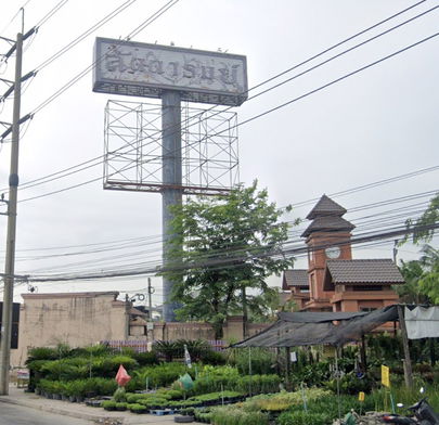 รูป Laddarom Pinklao - รูปที่ 2/3