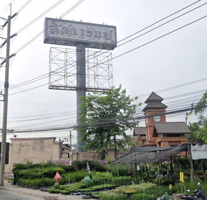 รูป Laddarom Pinklao - รูปที่ 2/3