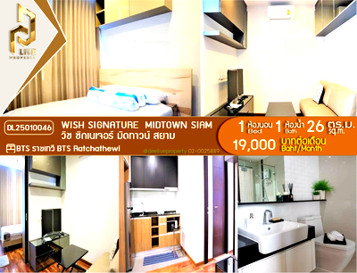 Condos for rent Chulalongkorn University : DL25010046 Condo for rent, Wish Signature  Midtown Siam near BTS Ratchathewi, ready to move in, call urgently 0614453194 LineID @162cjixi