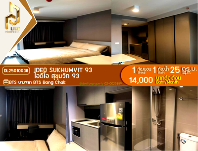 คอนโดให้เช่า : DL25010038 ให้เช่าคอนโด ไอดีโอ สุขุมวิท 93  (IDEO Sukhumvit 93) ใกล้ BTS บางจาก พร้อมเข้าอยู่ โทรด่วน 0638692663 LineID @952jdxxk