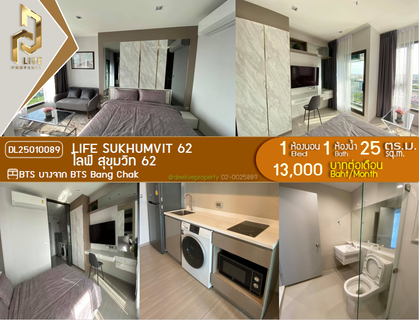 รูปภาพ DL25010089 Condo for rent, Life Sukhumvit 62 near BTS Bang Chak, ready to move in, call urgently 0800343450 LineID @655ebbvc