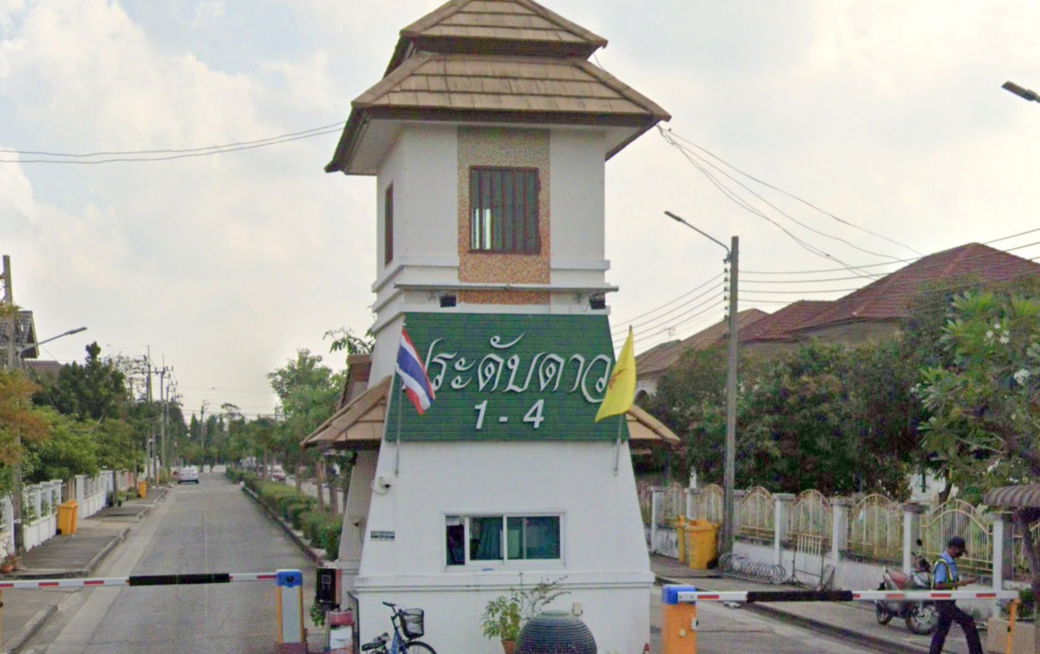 รูป Baan Pradab Dao 1-4 - รูปที่ 2/2