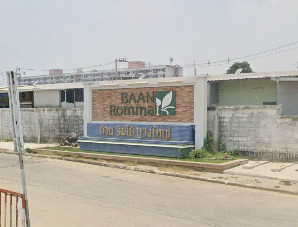 รูป Baan Rommai Bangyai - รูปที่ 1/2