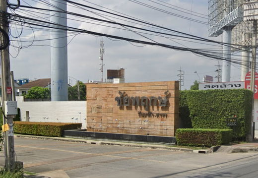 รูป Chaiyapruek Pinkao-Sathorn - รูปที่ 1/1
