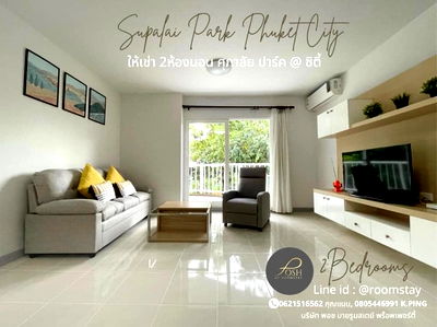Condos for rent Muang Phuket Phuket : Condo for rent, 2 bedrooms, Supalai Park @ Phuket Samkong, near Phuket Witthaya School, Vachira Hospital.