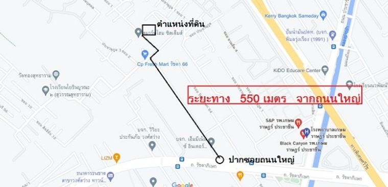 Land for sale, 107 sq wah, Bang Sue