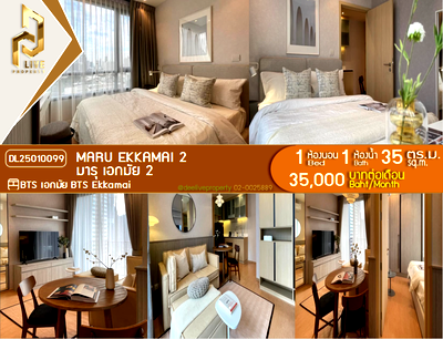 คอนโดให้เช่า : DL25010099 ให้เช่าคอนโด มารุ เอกมัย 2 (MARU EKKAMAI 2) ใกล้ BTS เอกมัย พร้อมเข้าอยู่ โทรด่วน 0614453194 LineID @162cjixi