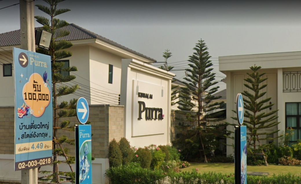 รูป Kunalai Purra - รูปที่ 2/2