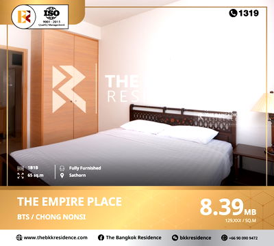 คอนโด MRT สามย่าน : The Empire Place คอนโดย่านเศรษฐกิจ ใกล้ BTS ช่องนนทรี