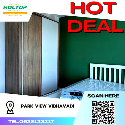 เช่าคอนโด ไอทีสแควร์หลักสี่ : #S2044 ให้เช่า Park View Vibhavadi