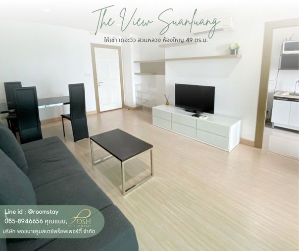 The View Suan Luang Condo, room type: 1 bedroom, swimming pool view, size 49 sq m., comes with two air conditioners and two televisions.