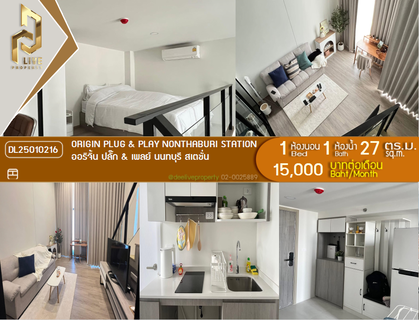 รูปภาพ DL25010216 Condo for rent, Origin Plug & Play Nonthaburi Station near -, ready to move in, call urgently 0656133286 LineID @534wlwof