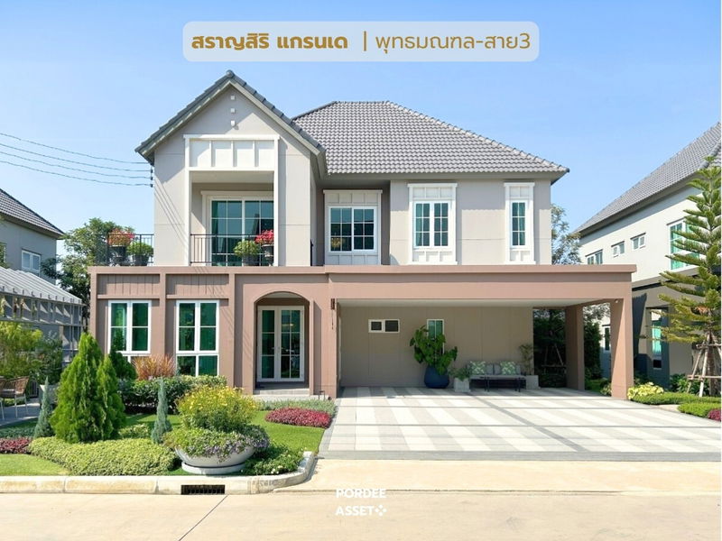 ขายบ้านเดี่ยว : ✴️สราญสิริ แกรนเด พุทธมณฑลสาย3 บ้านเดี่ยวหลังใหญ่ 100 ตร.ว. ขึ้นไป จอดรถได้สูงสุดถึง 6 คัน ใกล้สวนพุทธมณฑลสายสี่ มหิดลศาลายา ถนนอุทยาน 