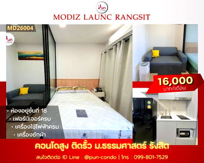 เช่าคอนโด คลองหลวง ปทุมธานี : P. ให้เช่าคอนโดโมดิซลอนซ์รังสิต  คอนโดทำเลดี ฟังก์ชั่นครบ ใกล้ มธ. 🔥