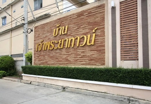 Project Baan Chaopraya Town Ratchapruek-Rattanathibet Picture - 1/1