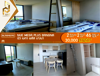 เช่าคอนโด สนามบินสุวรรณภูมิ : DL25010292 ให้เช่าคอนโด นิว เมกา พลัส บางนา (Nue Mega Plus Bangna) ใกล้ - พร้อมเข้าอยู่ โทรด่วน 0653619502 LineID @897iyzll