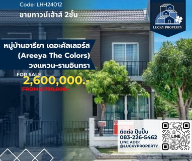 For Sale Areeya The Colors Wongwaen - Ramintra