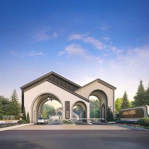 อณาสิริ รัตนาธิเบศร์