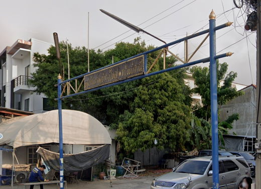 รูป Baan Sub Bangyai - รูปที่ 1/1