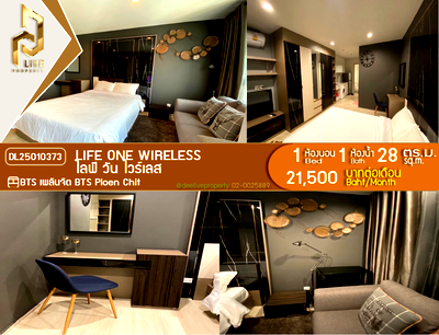 Condos for rent : DL25010373 Condo for rent, Life One Wireless near BTS Ploen Chit, ready to move in, call urgently 0614453194 LineID @952jdxxk