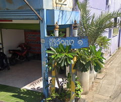 logo โครงการ ศิริวัฒนา 1