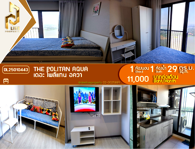 Condos for rent : DL25010443 Condo for rent, The Politan Aqua near MRT สะพานพระนั่งเกล้า, ready to move in, call urgently 0653619502 LineID @897iyzll