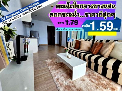 คอนโด บางแสน :  D2 Condo บางแสน ชั้น4 ตึกD1 -----------ใกล้ทะเล--------Tel 097-049-5874 (Line: @choncondo มี@ด้วย)