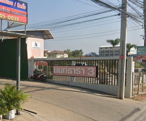 รูป Nontara 3 - รูปที่ 1/1
