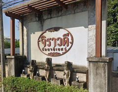logo โครงการ จิราวดี รัตนาธิเบศร์